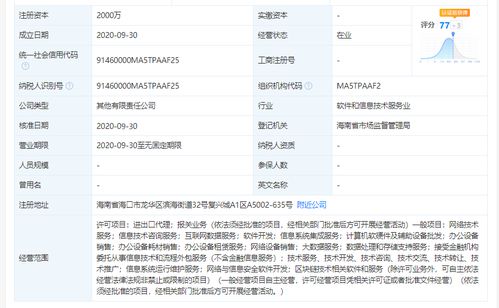 阿里巴巴布局海南數(shù)字新基建 成立軟件和信息技術服務公司，聚焦網絡與信息安全軟件開發(fā)