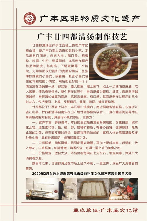 上饒廣豐非物質文化遺產線上展覽 文化傳承與傳播新路徑